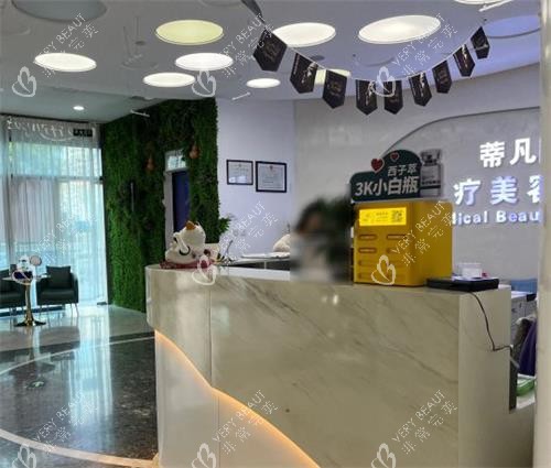 北京蒂凡妮整形大厅的环境