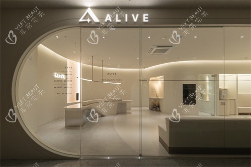 韩国alive皮肤科的门头