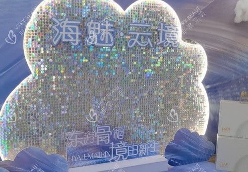 苏州薇琳美容院海魅云境示意图