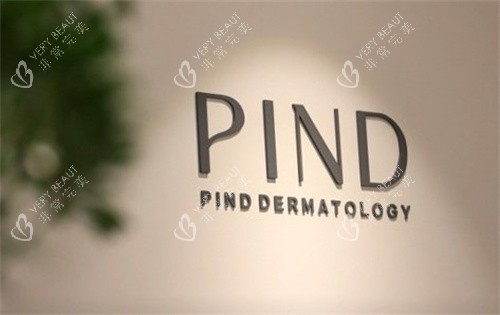 韩国PIND皮肤科