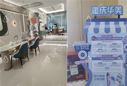 重庆华美整形外科面诊间