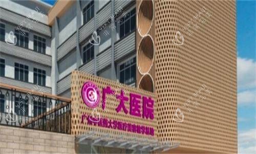 广州广大整形指示牌