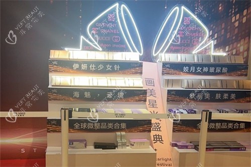 西安画美星光盛典