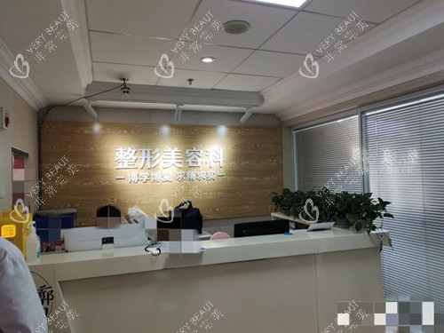 成都友谊医院口腔科前台