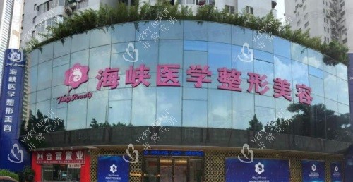 广州海峡医疗美容大门