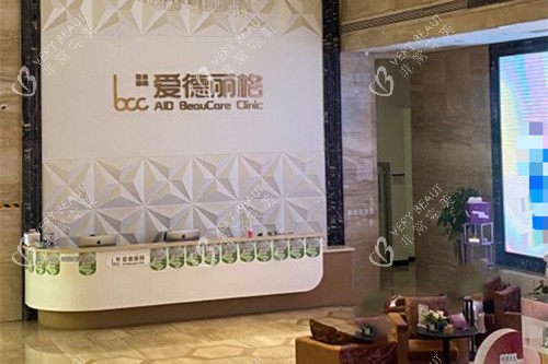 大连爱德丽格整形服务台环境