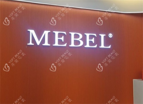 贵阳美贝尔整形logo墙