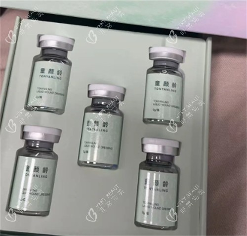 童颜龄水光多少钱