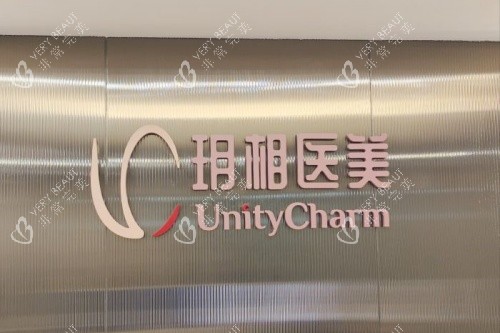 杭州玥相医疗美容logo