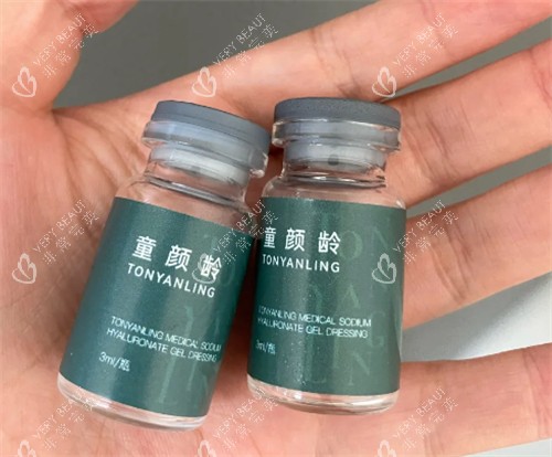 童颜龄水光