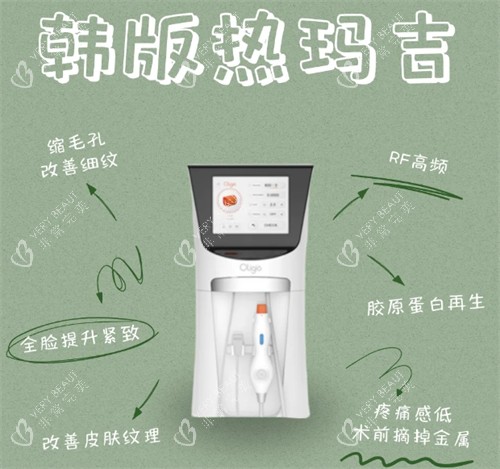 韩国Doctors皮肤科医院韩版热玛吉
