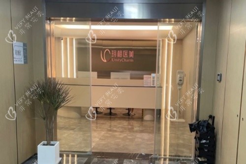 杭州玥相医疗美容入门处
