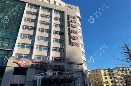 沈阳杏林整形大楼照片
