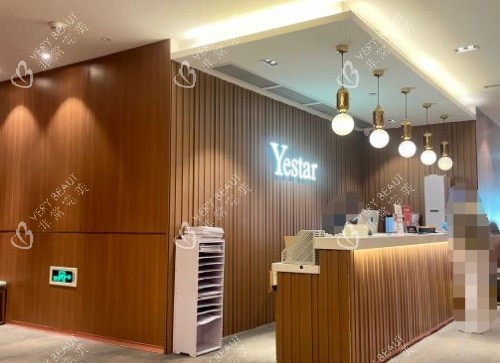 深圳艺星整形前台 