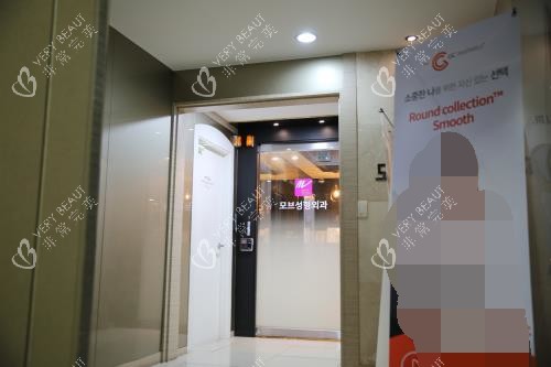 韩国mauve整形外科入口环境