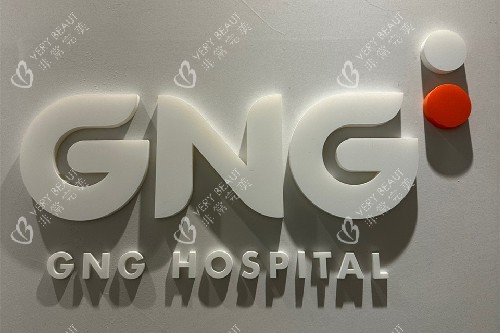 韓國GNG整形LOGO