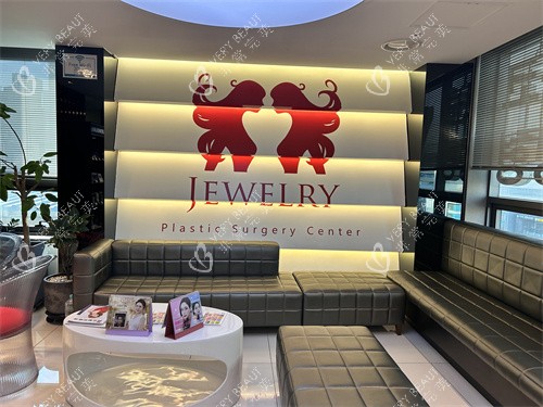 韩国珠儿丽整形外科环境图