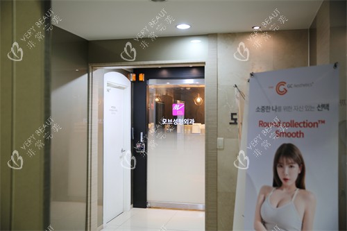 韩国mauve整形外科入口