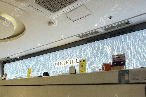 韩国meifill皮肤科导诊台