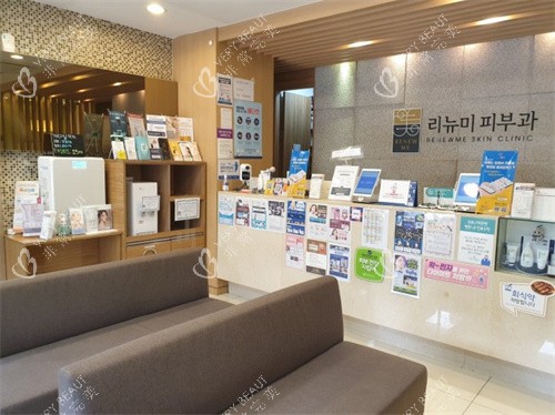 韓國麗優(yōu)美皮膚科前臺(tái)