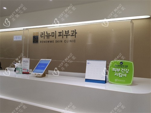 韓國麗優(yōu)美皮膚科環(huán)境