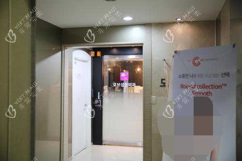 韩国mauve整形外科进口示意图