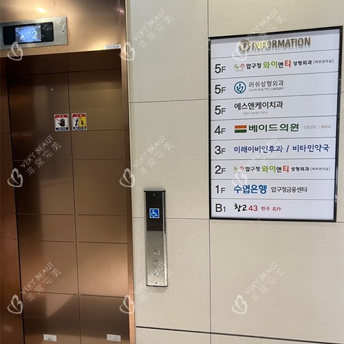 韓國baid皮膚科電梯口