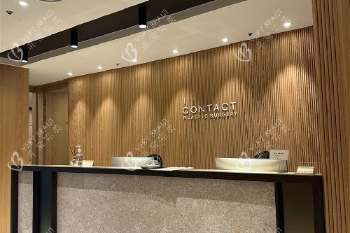 韓國 IContact整形醫(yī)院導(dǎo)診臺(tái)