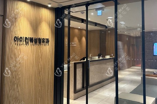 韓國 IContact整形醫(yī)院大門入口