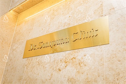 韓國Dr孫維那皮膚科LOGO