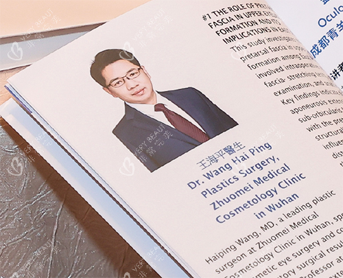 双眼皮修复王海平医生照片 双眼皮修复王海平医生照片