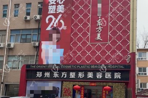 鄭州東方整形外部環(huán)境