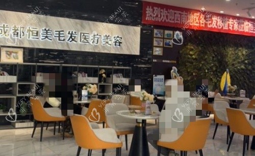 成都恒美植发休息区示意图 成都恒美植发休息区示意图