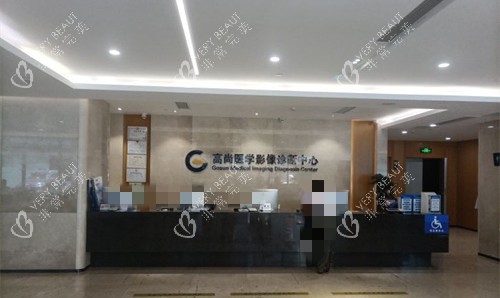 广州高尚医疗美容前台区域