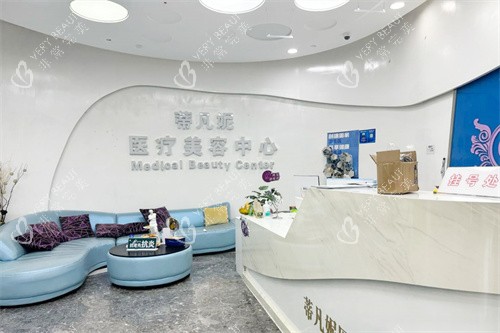 北京蒂凡妮医疗美容前台 北京蒂凡妮医疗美容前台