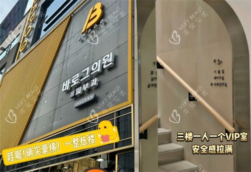 韩国barog医院釜山西面店外景