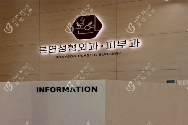 韩国本颜整形前台 韩国本颜整形前台