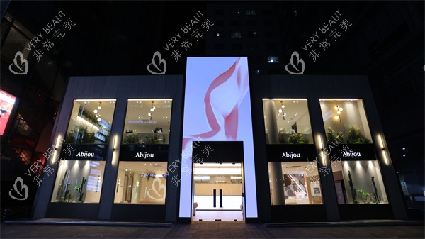韩国Abijou雅秘珠皮肤科(江南店)大楼外景