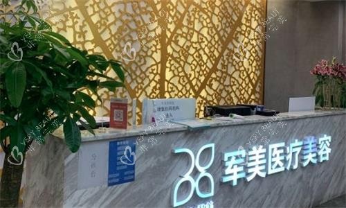 广州军美整形前台图环境 广州军美整形前台图环境