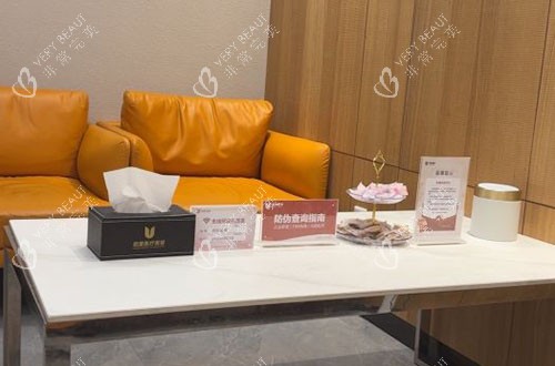 昆山玥美医疗美容休息区 昆山玥美医疗美容休息区