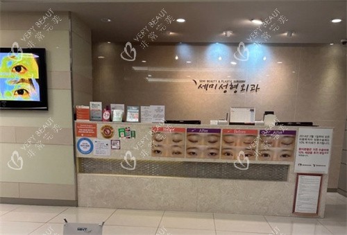 韩国世美整形外科