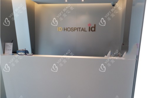 韩国ID整形导诊台服务台 韩国ID整形导诊台服务台