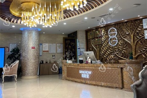 北京圣嘉荣医疗美容医院前台环境示意图 北京圣嘉荣医疗美容医院前台环境示意图