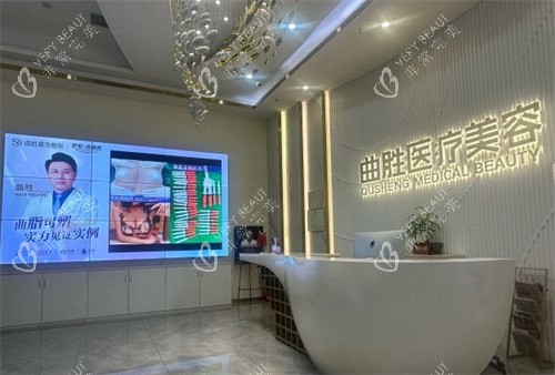 重庆曲胜医疗美容医院前台环境 重庆曲胜医疗美容医院前台环境