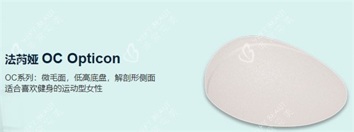 法芮娅毛面隆胸假体