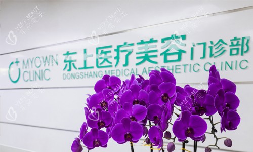 重庆东上医疗美容logo墙 重庆东上医疗美容logo墙