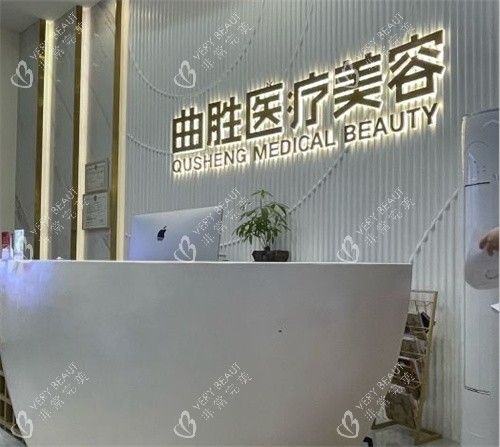 重庆曲胜医疗美容医院logo图 重庆曲胜医疗美容医院logo图