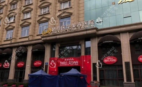成都娇点整形医院门店示意图 成都娇点整形医院门店示意图