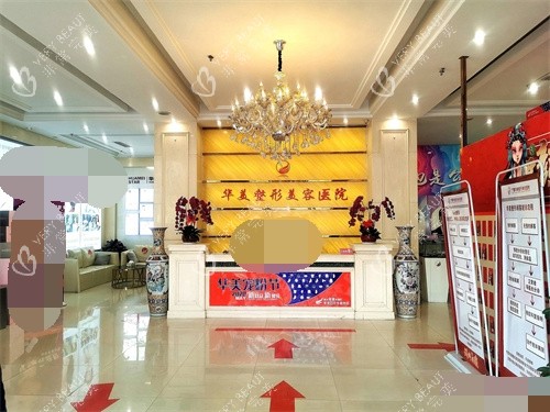 银川华美整形美容医院前台 银川华美整形美容医院前台