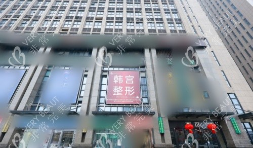 合肥经开区韩宫整形门头示意图 合肥经开区韩宫整形门头示意图
